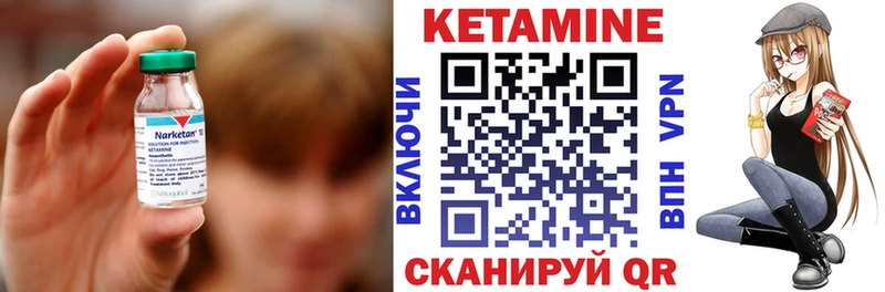 КЕТАМИН VHQ Закаменск