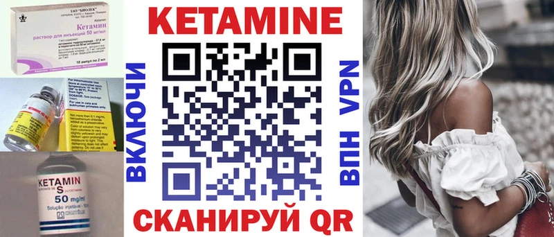 КЕТАМИН ketamine Закаменск