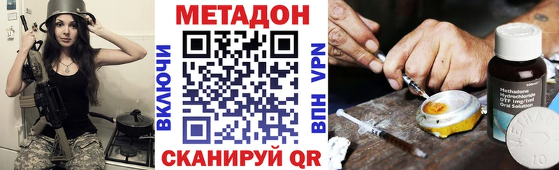 МЕТАДОН мёд  продажа наркотиков  Закаменск 