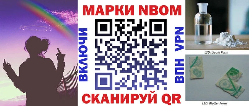 mega сайт Закаменск Марки N-bome 1500мкг